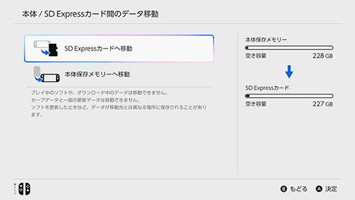 ꡼ No.014Υͥ / Switch2ǤΥ饤դɬȡ ߥ󥰥ǥΥǡmicroSD Expressɤǻפޤޤ˥򥤥󥹥ȡ뤷褦PR