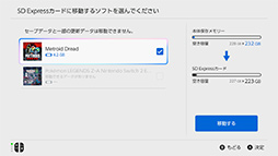 ꡼ No.015Υͥ / Switch2ǤΥ饤դɬȡ ߥ󥰥ǥΥǡmicroSD Expressɤǻפޤޤ˥򥤥󥹥ȡ뤷褦PR