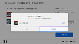 ꡼ No.016Υͥ / Switch2ǤΥ饤դɬȡ ߥ󥰥ǥΥǡmicroSD Expressɤǻפޤޤ˥򥤥󥹥ȡ뤷褦PR