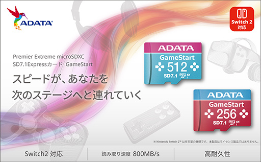 ꡼ No.020Υͥ / Switch2ǤΥ饤դɬȡ ߥ󥰥ǥΥǡmicroSD Expressɤǻפޤޤ˥򥤥󥹥ȡ뤷褦PR