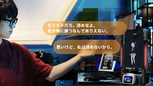 画像ギャラリー No.011のサムネイル画像 / 自作キャラクターと暮らせる多機能AIデバイス「CODE27」，Makuakeにて先行販売を開始。性格や世界設定，バックストーリーまで作りこめる【PR】