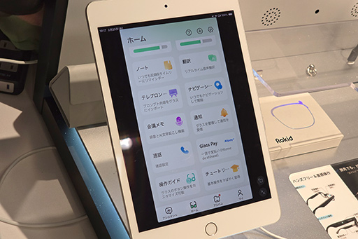 画像ギャラリー No.010のサムネイル画像 / AIが見ている物を教えてくれる情報系スマートグラス「Rokid AIスマートグラス」の国内販売が2月26日スタート