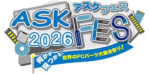 画像ギャラリー No.001のサムネイル画像 / 自作PCパーツイベント「ASK FES 2026」が4月4日と5日に秋葉原で開催。計21社が最新製品を展示