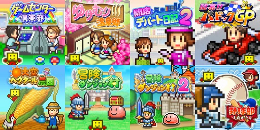 画像ギャラリー No.002のサムネイル画像 / カイロソフトの「冒険ダンジョン村2」「開店デパート日記2」などが495円！「お花見しながら三色だんごをもぐもぐセール for Switch」がスタート