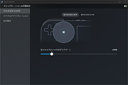 画像ギャラリー No.030のサムネイル画像 / Valveの新世代ゲームパッド「Steam Controller」をテスト。シンプルさとカスタマイズ性を兼ね備えた面白いゲームパッドだ