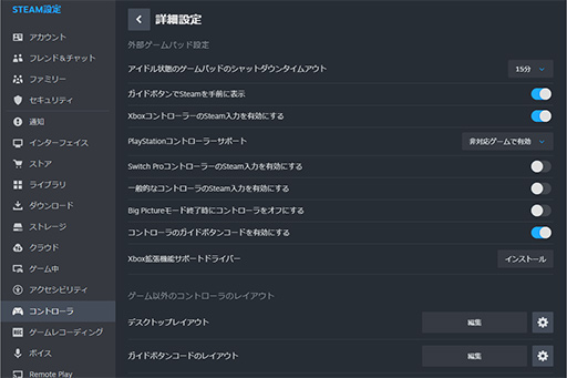 画像ギャラリー No.031のサムネイル画像 / Valveの新世代ゲームパッド「Steam Controller」をテスト。シンプルさとカスタマイズ性を兼ね備えた面白いゲームパッドだ