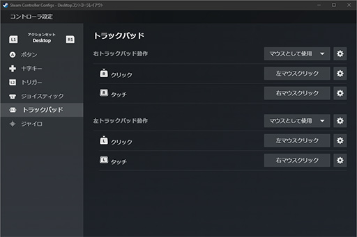 画像ギャラリー No.037のサムネイル画像 / Valveの新世代ゲームパッド「Steam Controller」をテスト。シンプルさとカスタマイズ性を兼ね備えた面白いゲームパッドだ