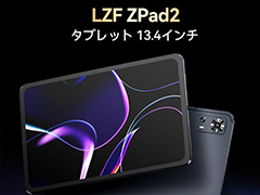 LZF，13.4インチタブレット「ZPad2」を2万9999円で発売。キーボードやタッチペンなど5点の付属品を同梱