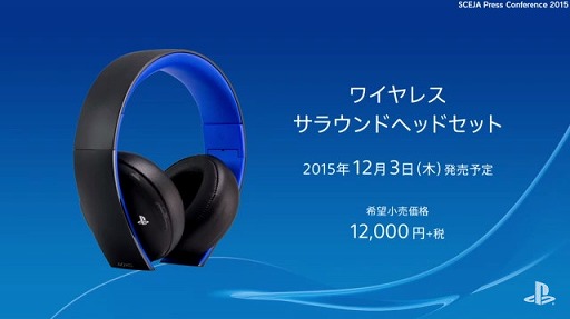 画像ギャラリー No.059のサムネイル画像 / PS4本体の価格改定など,新情報が満載の「SCEJA Press Conference 2015」Twitter実況まとめ