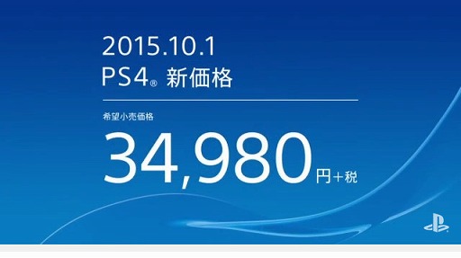 画像ギャラリー No.066のサムネイル画像 / PS4本体の価格改定など,新情報が満載の「SCEJA Press Conference 2015」Twitter実況まとめ