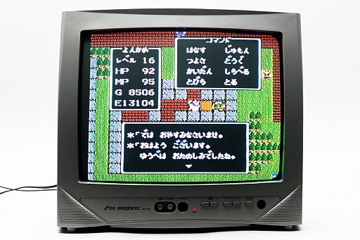 画像ギャラリー No.029のサムネイル画像 / 30年前の今日発売されたファミコン版「ドラゴンクエスト」を,当時生まれてもいない編集者がプレイ。竜王を倒す旅は驚きと戸惑いの連続だった