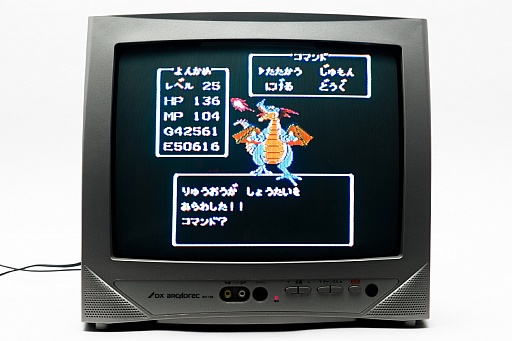 画像ギャラリー No.033のサムネイル画像 / 30年前の今日発売されたファミコン版「ドラゴンクエスト」を,当時生まれてもいない編集者がプレイ。竜王を倒す旅は驚きと戸惑いの連続だった