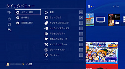 画像集 No.004のサムネイル画像 / 「外出先からゲームをダウンロード」「キーアサイン機能がないゲームの操作ボタンを変更」等々,4GamerがオススメするPS4のTIPS 44
