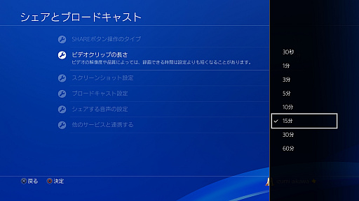 画像集 No.016のサムネイル画像 / 「外出先からゲームをダウンロード」「キーアサイン機能がないゲームの操作ボタンを変更」等々,4GamerがオススメするPS4のTIPS 44