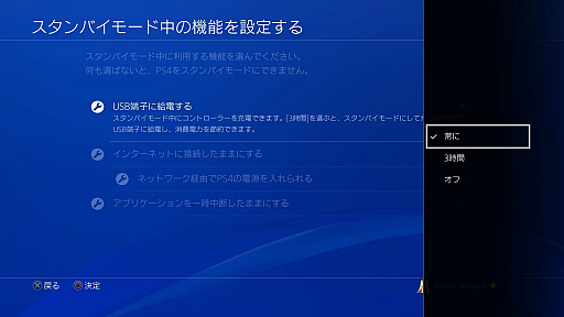 画像集 No.023のサムネイル画像 / 「外出先からゲームをダウンロード」「キーアサイン機能がないゲームの操作ボタンを変更」等々,4GamerがオススメするPS4のTIPS 44
