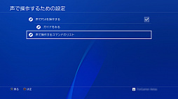 画像集 No.045のサムネイル画像 / 「外出先からゲームをダウンロード」「キーアサイン機能がないゲームの操作ボタンを変更」等々,4GamerがオススメするPS4のTIPS 44