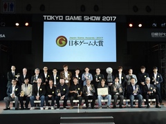 ［TGS 2017］日本ゲーム大賞が決定。大賞は「ゼルダの伝説 ブレス オブ ザ ワイルド」，経済産業大臣賞はPokémon GOプロジェクトチーム，ゲームデザイナーズ大賞は「INSIDE」が受賞