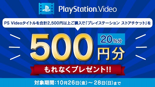  No.001Υͥ / PlayStation VideoסֽӥǥޤȤ㤤ץڡ򳫺šȥå500ʬʤ館