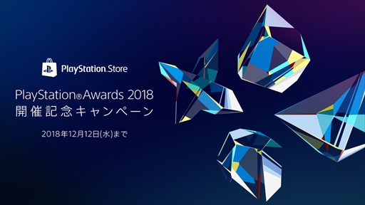  No.002Υͥ / SIEPlayStation Awards 2018׼ޥȥȯɽ޺ʤϢʤ˹Ǥ뵭ǰڡγŤ