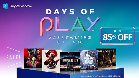 ֥Хϥ RE:3סֿβ2פۤPlayStationȥ뤬85󥪥դDays of Playפͽɤ