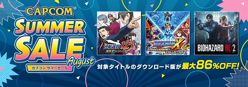 ֥Хϥ RE:3ס֥Хϥ RE:2פȾۤˡPS Storeȥ˥ƥɡeåפǡCAPCOM SUMMER SALE -August-ɤ