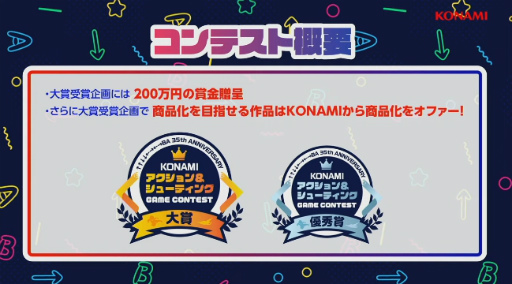 TGS2022¼ Ρȥꥦɤ¡KONAMI&塼ƥ󥰥ॳƥȤޤϡ֥ꥦµ ᥤ