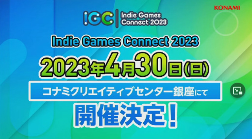 TGS2022¼ Ρȥꥦɤ¡KONAMI&塼ƥ󥰥ॳƥȤޤϡ֥ꥦµ ᥤ