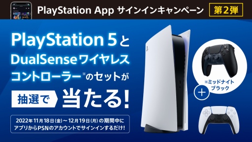  No.001Υͥ / PlayStation App 󥤥󥭥ڡ2Ƥ档PS5DualSense5̾
