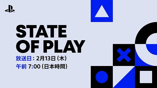 画像ギャラリー No.001のサムネイル画像 / PlayStationの情報番組「State of Play」を2月13日7:00より配信。今後発売されるPS5タイトルの最新情報を40分以上にわたり紹介