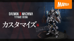 ���������꡼ No.022�Υ���ͥ������ / �ᥫ��������󥷥꡼���κǿ����DAEMON X MACHINA TITANIC SCION�ס�Switch 2��2025ǯ9��5����ȯ��