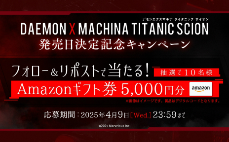 ���������꡼ No.025�Υ���ͥ������ / �ᥫ��������󥷥꡼���κǿ����DAEMON X MACHINA TITANIC SCION�ס�Switch 2��2025ǯ9��5����ȯ��
