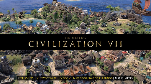 画像ギャラリー No.001のサムネイル画像 / 「Sid Meier's Civilization VII Nintendo Switch 2 Edition」がSwitch 2と同時発売(2025年6月5日)。Switch版からアップグレード可