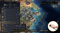 画像ギャラリー No.004のサムネイル画像 / 「Sid Meier's Civilization VII Nintendo Switch 2 Edition」がSwitch 2と同時発売(2025年6月5日)。Switch版からアップグレード可