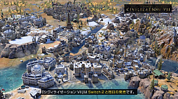画像ギャラリー No.005のサムネイル画像 / 「Sid Meier's Civilization VII Nintendo Switch 2 Edition」がSwitch 2と同時発売(2025年6月5日)。Switch版からアップグレード可