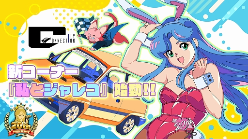 ���������꡼ No.001�Υ���ͥ������ / ���ƥ����ͥ��������Ω20��ǯ��ǰ���ߥ����Ȥˡ��Ƴ�����̾�ͤ�����쥳������λפ��Фʤɤ��뿷�����ʡ��ֻ�ȥ���쥳�פ���