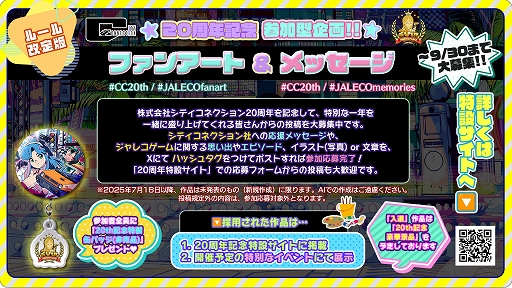 ���������꡼ No.002�Υ���ͥ������ / ���ƥ����ͥ��������Ω20��ǯ��ǰ���ߥ����Ȥˡ��Ƴ�����̾�ͤ�����쥳������λפ��Фʤɤ��뿷�����ʡ��ֻ�ȥ���쥳�פ���