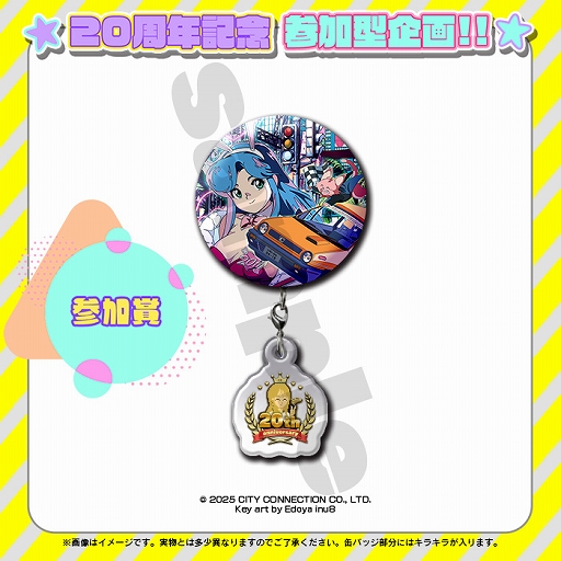 ���������꡼ No.003�Υ���ͥ������ / ���ƥ����ͥ��������Ω20��ǯ��ǰ���ߥ����Ȥˡ��Ƴ�����̾�ͤ�����쥳������λפ��Фʤɤ��뿷�����ʡ��ֻ�ȥ���쥳�פ���