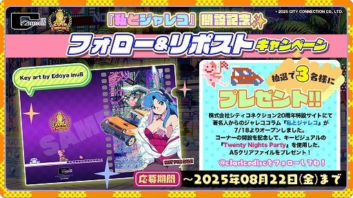 ���������꡼ No.004�Υ���ͥ������ / ���ƥ����ͥ��������Ω20��ǯ��ǰ���ߥ����Ȥˡ��Ƴ�����̾�ͤ�����쥳������λפ��Фʤɤ��뿷�����ʡ��ֻ�ȥ���쥳�פ���