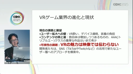 ꡼ No.003Υͥ / ˶೫ȯν⤯VR̤ ںʤΥꥮȳȯԤζץݡȡCEDEC 2025