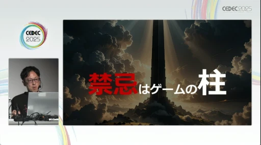 ꡼ No.009Υͥ / ˶೫ȯν⤯VR̤ ںʤΥꥮȳȯԤζץݡȡCEDEC 2025