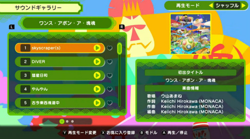 画像ギャラリー No.004のサムネイル画像 / 「ワンス・アポン・ア・塊魂」,Nintendo Switchで10月23日発売決定。時代をこえて転がしつくす完全新作