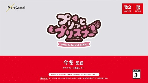 画像ギャラリー No.004のサムネイル画像 / 動物が“うんぴ”と“おぴっこ”で逃げ回る。非対称型の脱出パーティーアクション「プリッとプリズナー」は2025年冬発売へ