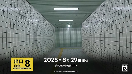 ꡼ No.011Υͥ / Indie World 2025.8.7ȯɽޤȤᡣʸͷסְ㤦Τܤפȯɽ¨ȯ䡣Switch2ǡ8ֽиפ829ȯ