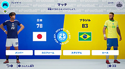 画像ギャラリー No.004のサムネイル画像 / Switch2向け「eFootball Kick-Off!」が2026年夏に発売。イーフトがさらにどこでも気軽に遊びやすくなる