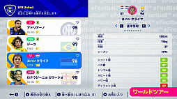 画像ギャラリー No.007のサムネイル画像 / Switch2向け「eFootball Kick-Off!」が2026年夏に発売。イーフトがさらにどこでも気軽に遊びやすくなる