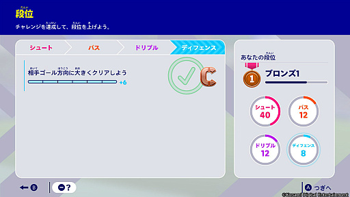 画像ギャラリー No.022のサムネイル画像 / Switch2向け「eFootball Kick-Off!」が2026年夏に発売。イーフトがさらにどこでも気軽に遊びやすくなる