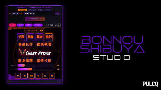 画像ギャラリー No.004のサムネイル画像 / ゲームと音楽制作で遊ぶゲーミングシンセ! ブラウザベースの新プラットフォーム「PULCQ」で3つのタイトルが公開に