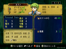 画像ギャラリー No.004のサムネイル画像 / えっ，「ファイアーエムブレム 蒼炎の軌跡」のヨファについてとことん語っていいんですか!?　【高坂知也さんの推し語り9】