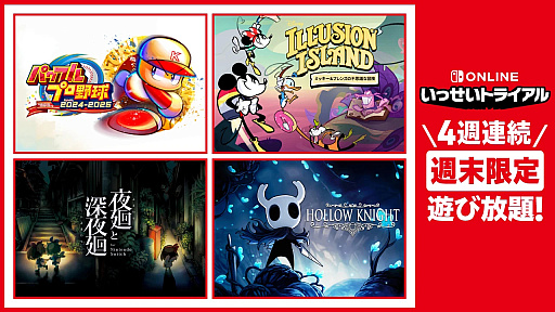 画像ギャラリー No.019のサムネイル画像 / 新生活に向けてプランを見直そう！「PS Plus」「Switch Online」「Game Pass」の最新サービス内容＆料金プランまとめ