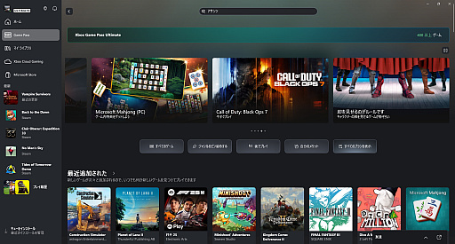 画像ギャラリー No.022のサムネイル画像 / 新生活に向けてプランを見直そう！「PS Plus」「Switch Online」「Game Pass」の最新サービス内容＆料金プランまとめ